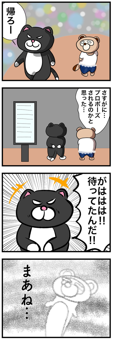 46_2_何でもない日のディズニー