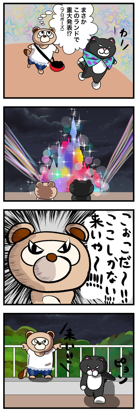 46_1_何でもない日のディズニー