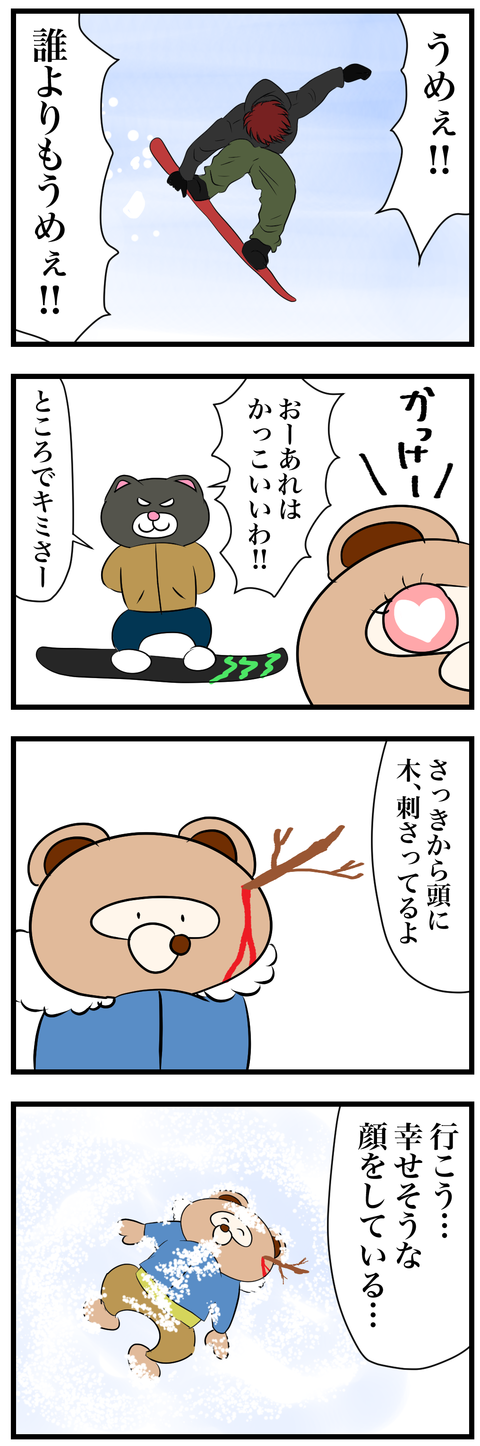 人生に悔いなし
