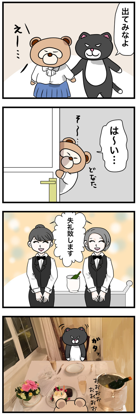 52_プロポーズ3_1