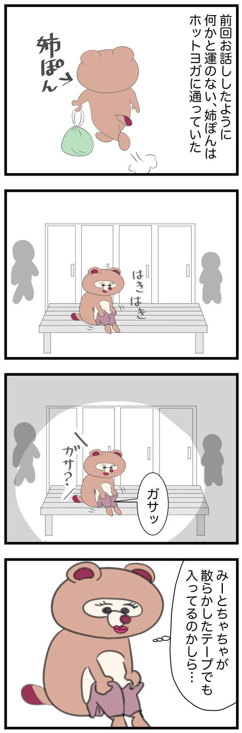 タイツの中に何かある