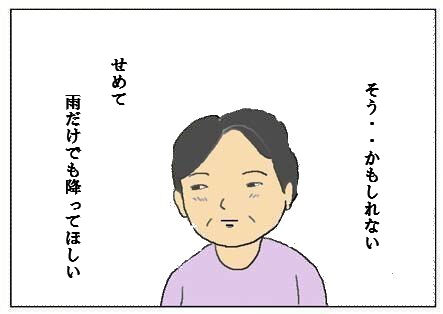 sannpatu5