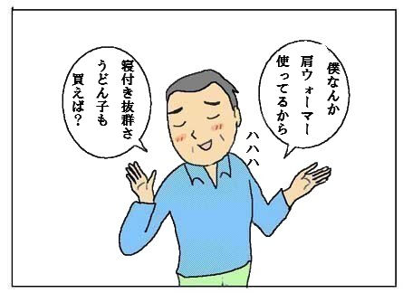 wakutinn7