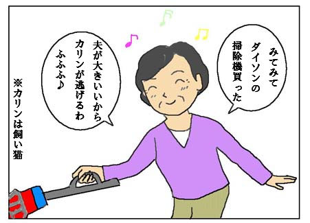 猫とガーデニング 姉とハズキルーペ 猫とガーデニング 姉とハズキルーペ