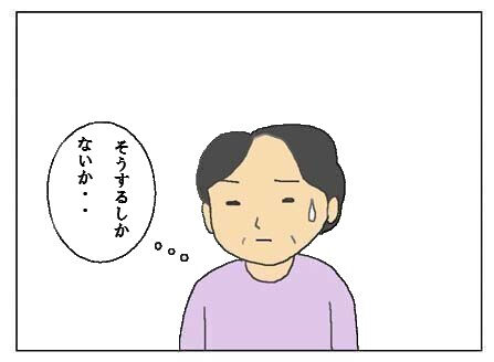 3rain5