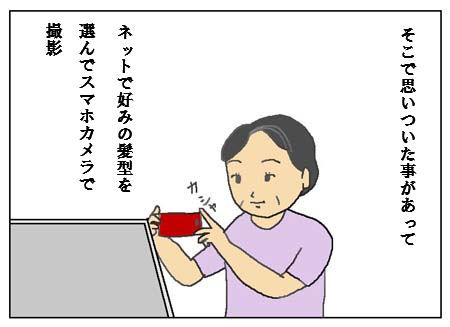 猫とガーデニング 良いこと思いついた私
