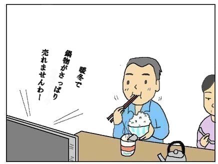 hurikake
