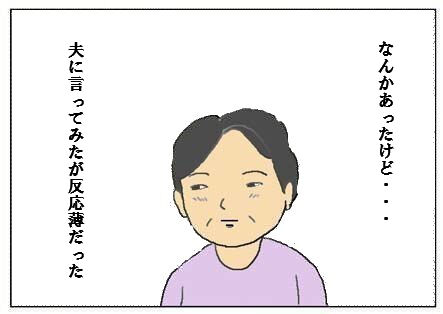sannpatu5