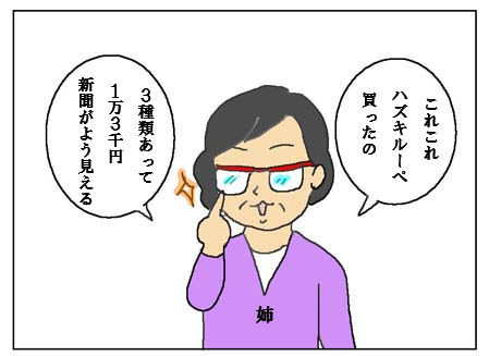 ane5
