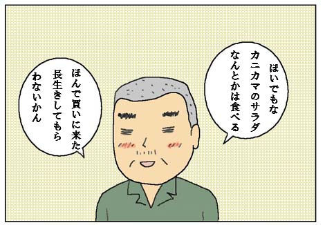 aomori3