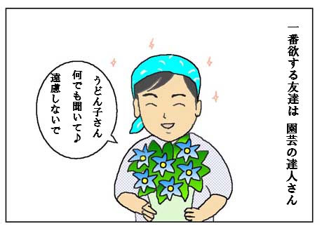 猫とガーデニング こんな友達欲しい 猫とガーデニング こんな友達欲しい