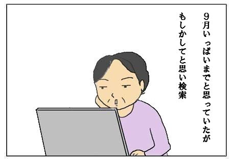 syousyu2