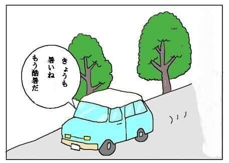 kuruma1