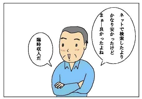 inu123