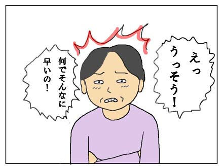 tokei2