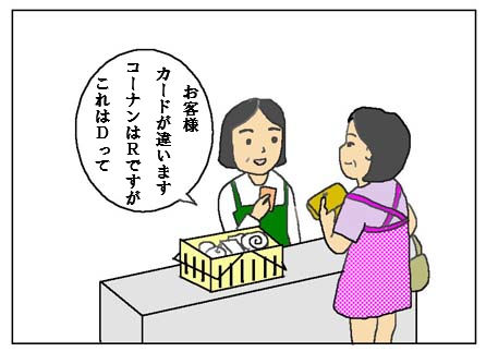 ka-do1