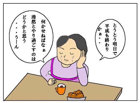 heisei1