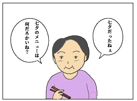 gyuudonn2