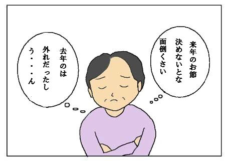 donabe2