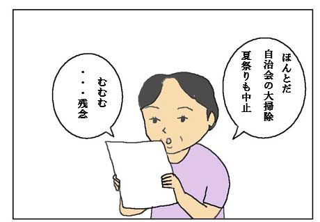 猫とガーデニング 夫は落胆 私は 猫とガーデニング 夫は落胆 私は
