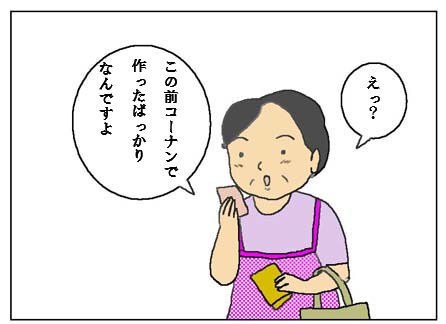 ka-do2