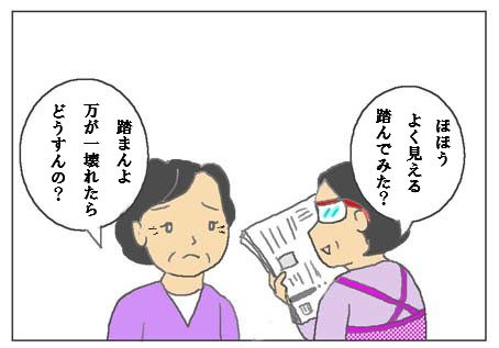 ane6