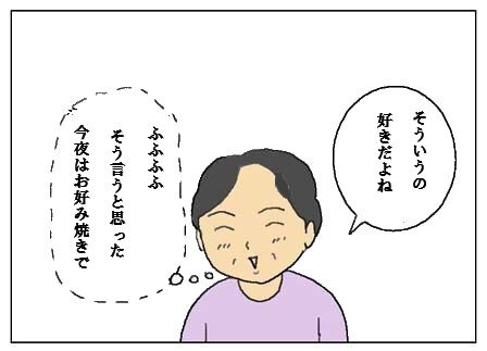 onnsenn2