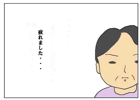 kome3