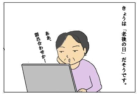 syousyu2