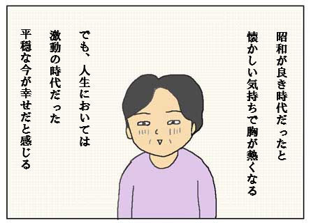 syouwa2
