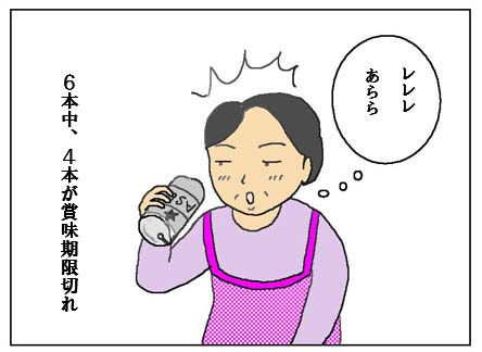 猫とガーデニング 賞味期限切れビールだが大丈夫 猫とガーデニング 賞味期限切れビールだが大丈夫