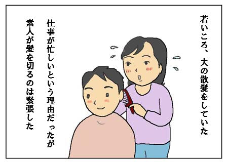 猫とガーデニング 美容院はなんとなく緊張する 猫とガーデニング 美容院はなんとなく緊張する