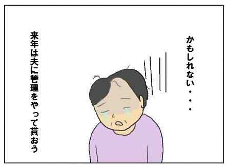 wa-kumann4