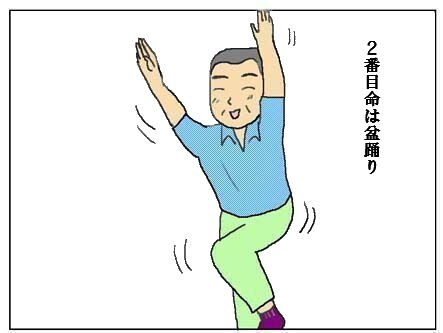 bonodori