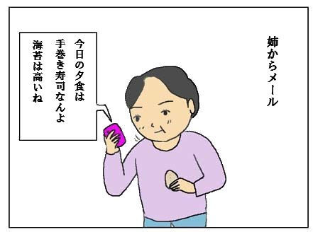 me-ru1