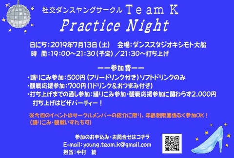 TeamK Practice Night