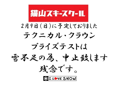 プライズ中止のお知らせ