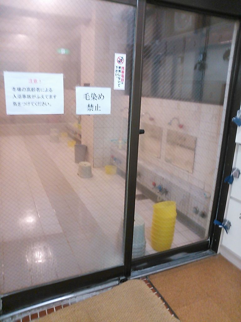 宮城県仙台市にある銭湯 駒の湯 の中の様子 Free Style フリースタイル 宮城県仙台市にある銭湯 駒の湯 の中の様子 Free Style フリースタイル