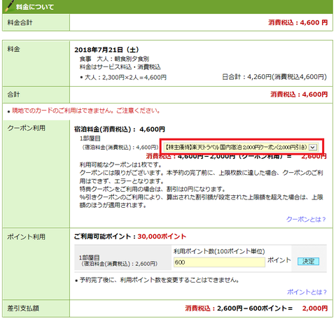 hotei1