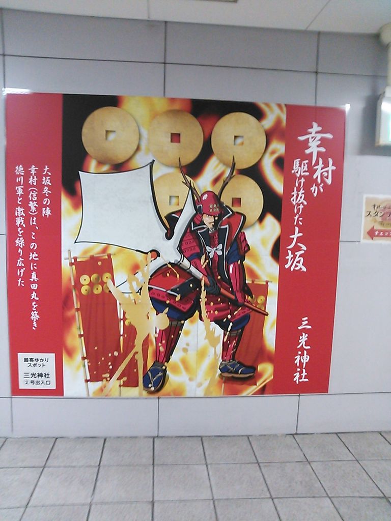 大阪にある 三光神社 と 心眼寺 へ行ってみた Free Style フリースタイル 大阪にある 三光神社 と 心眼寺 へ行ってみた Free Style フリースタイル