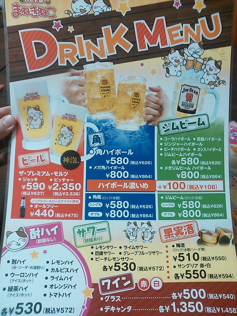 カラオケまねきねこ 仙台一番町店 でコシダカhdの株主優待券を消化 18年版 Free Style フリースタイル