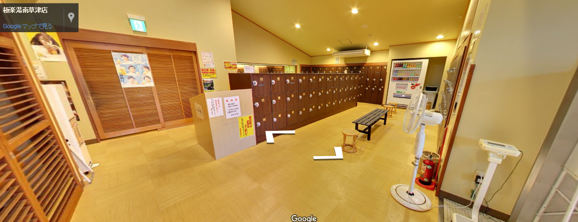 極楽湯 南草津店 で株主優待を使ってみた Free Style フリースタイル