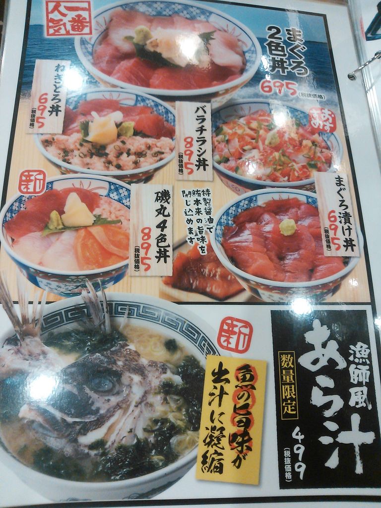 磯丸水産 北心斎橋店 にて Sfpの株主優待を使ってみた Free Style フリースタイル