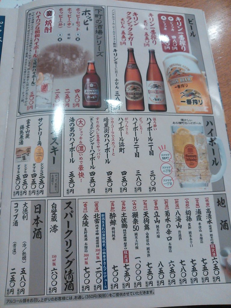 閉店 大庄水産 仙台国分町店 で大庄の株主優待を使ってみた Free Style フリースタイル 閉店 大庄水産 仙台国分町店 で大庄の株主優待を使ってみた Free Style フリースタイル