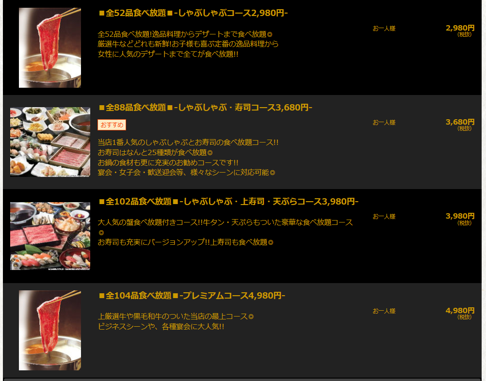 しゃぶしゃぶ三昧 巴 ともえ 仙台西口店 アクセスと営業時間 Free Style フリースタイル