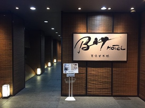 bay-hotel