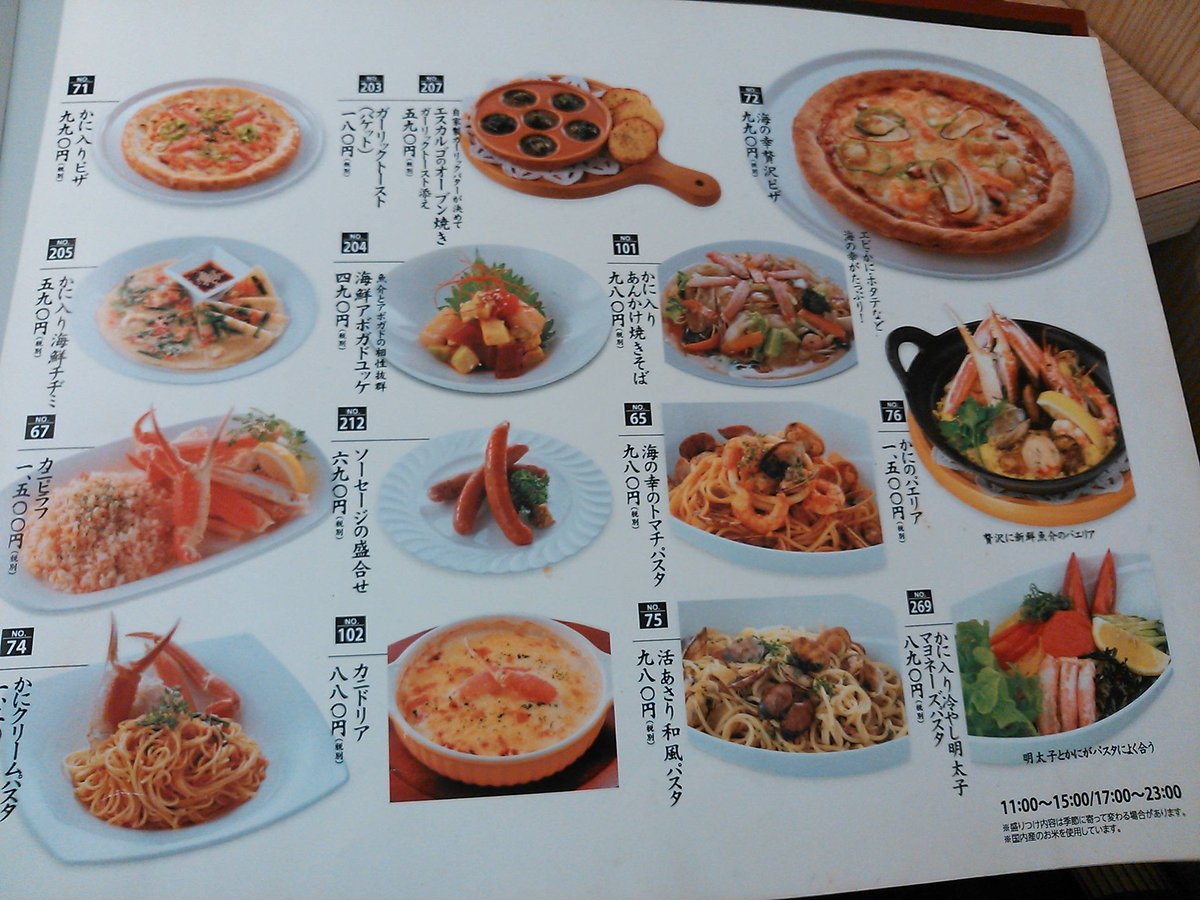 かに政宗 本町店 ランチメニュー Free Style フリースタイル