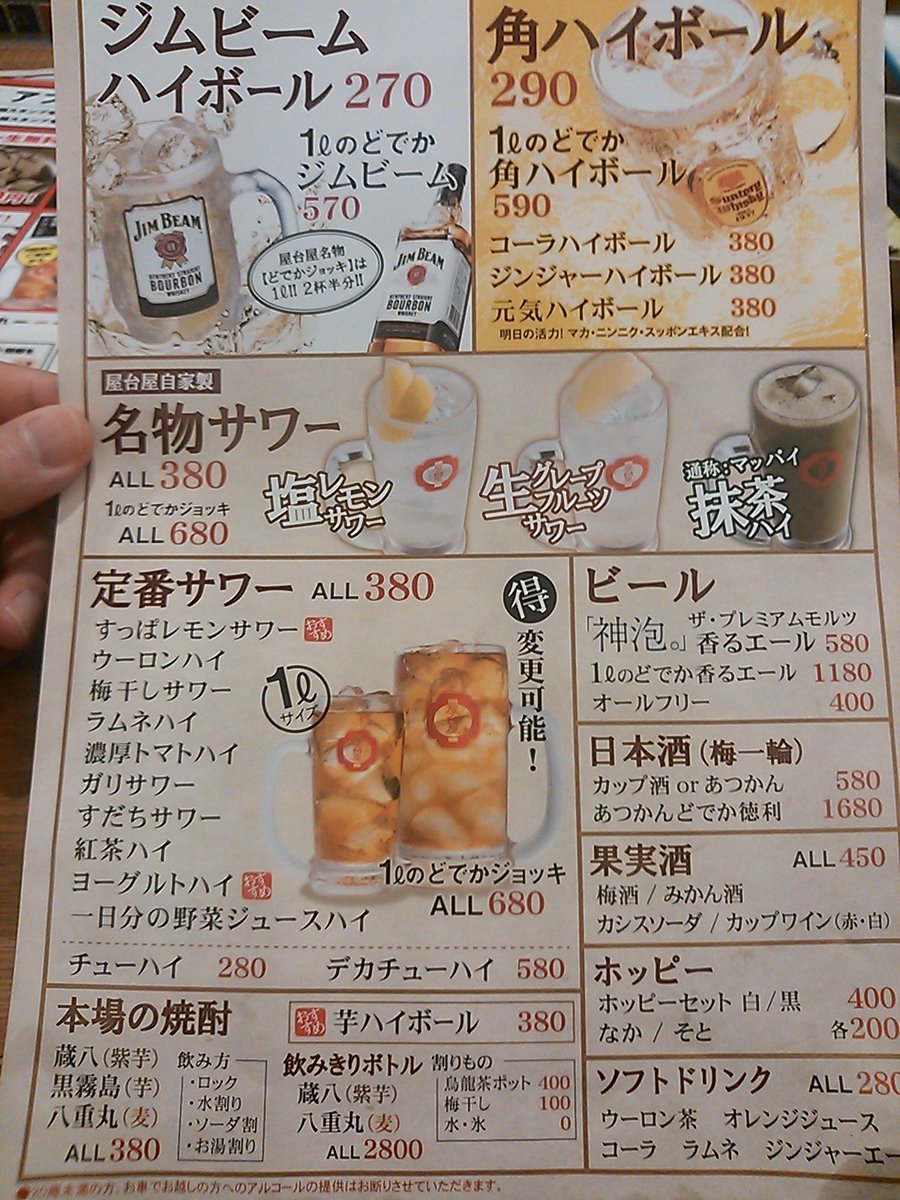 屋台屋 博多劇場 蒲田店 アクセス 営業時間 Free Style フリースタイル 屋台屋 博多劇場 蒲田店 アクセス 営業時間 Free Style フリースタイル