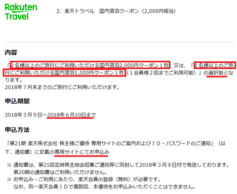 rakuten3
