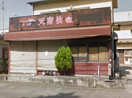 tenpu